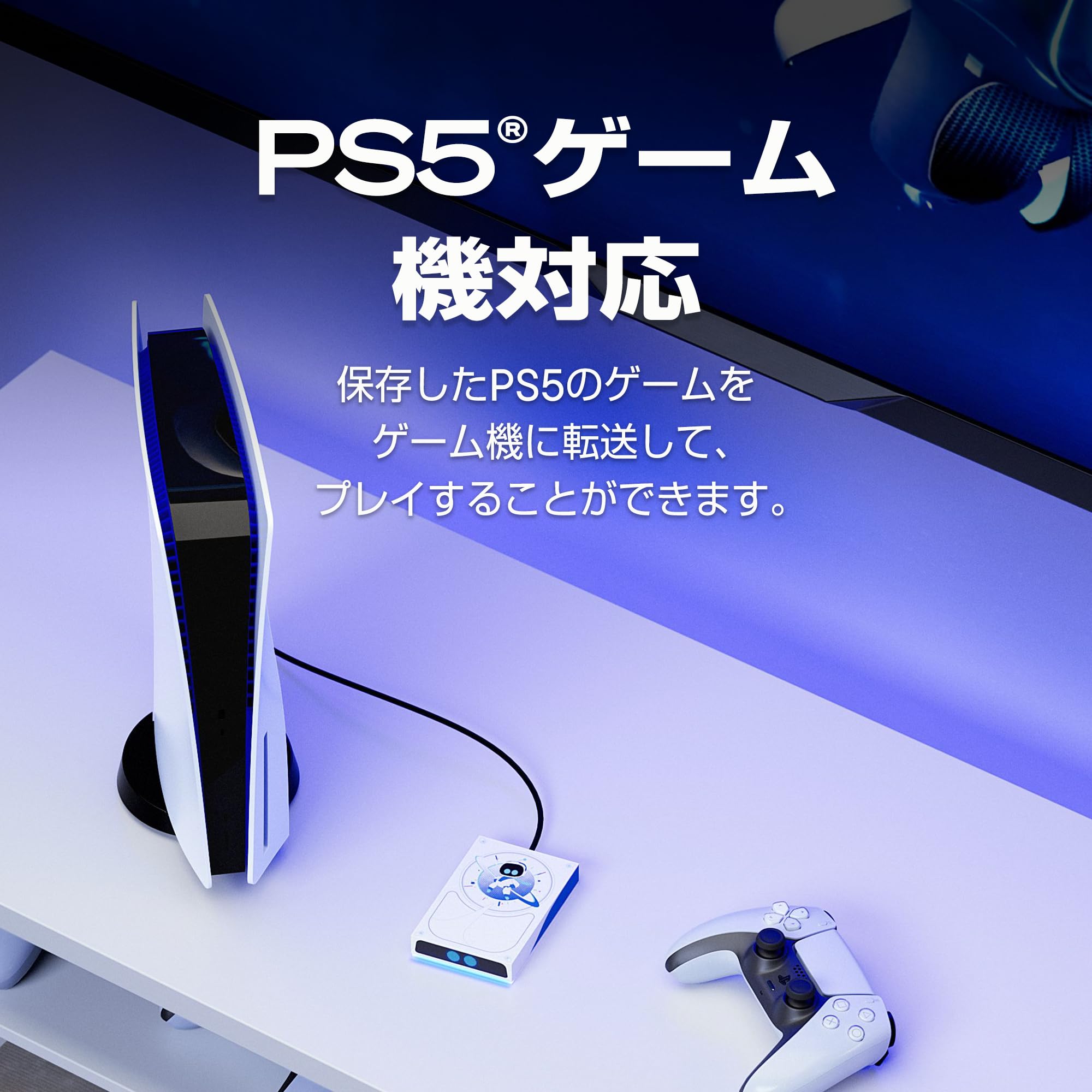 Amazon | Seagate Astro Bot Limited Edition Game Drive 公式